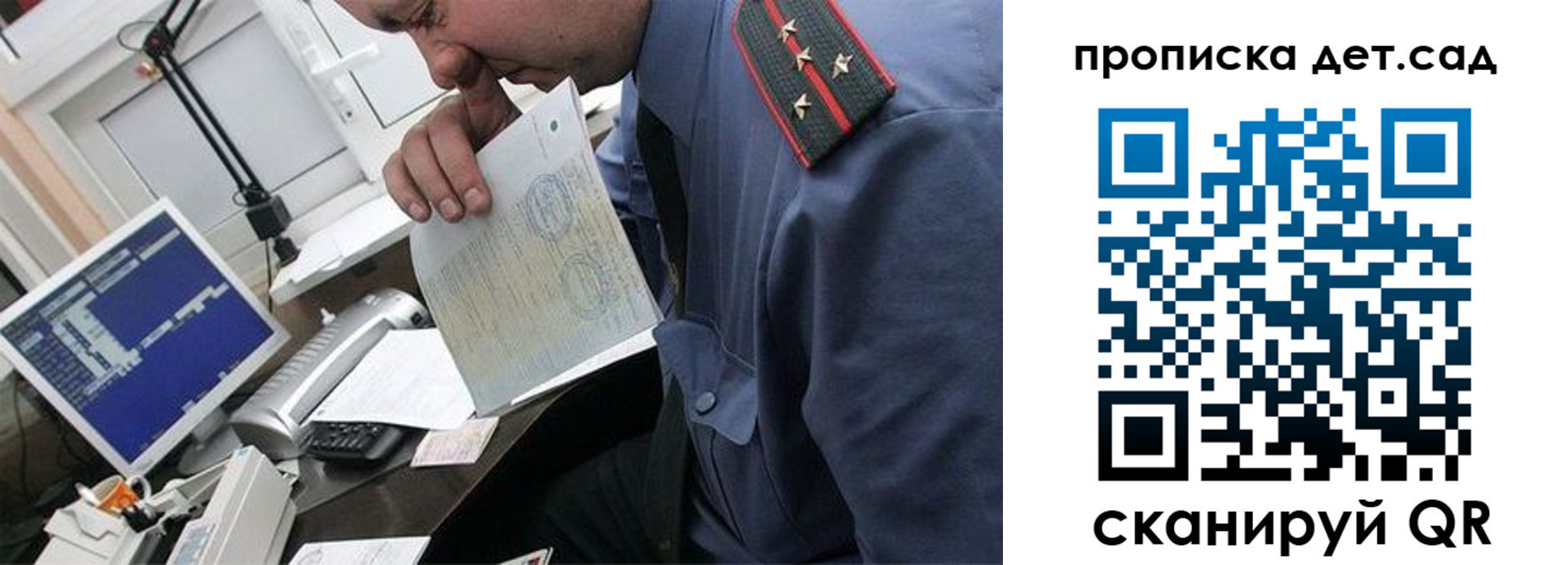 прописка от собственника в Жуковке