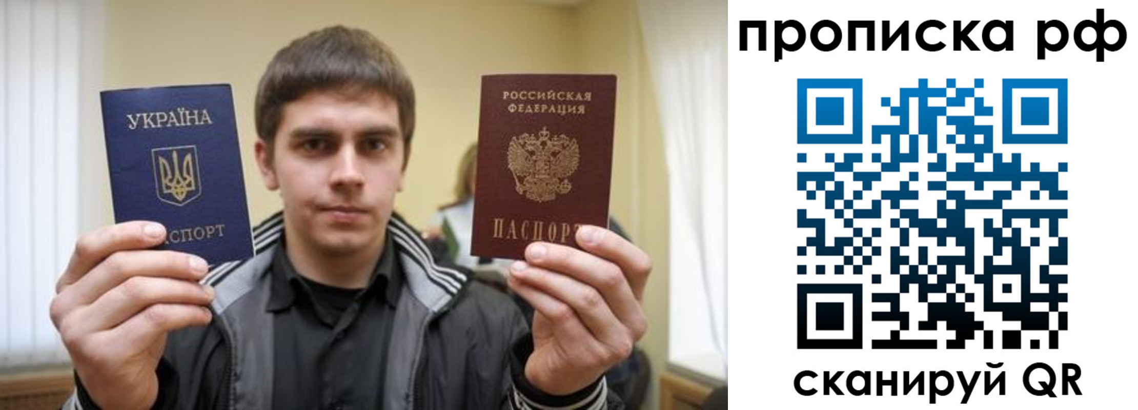 временная регистрация собственник в Жуковке