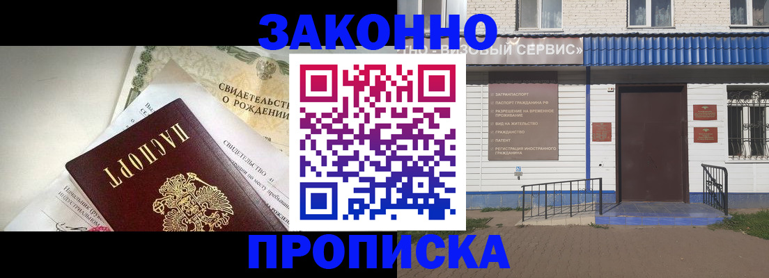 миграционный учет в Жуковке