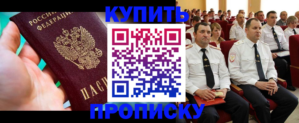 временная регистрация в Жуковке