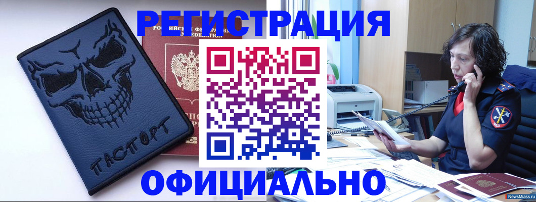 миграционный учет в Жуковке